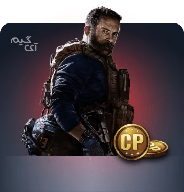 خرید آفر New Solider 1 کالاف دیوتی موبایل