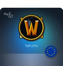 گیف کارت World of Warcraft