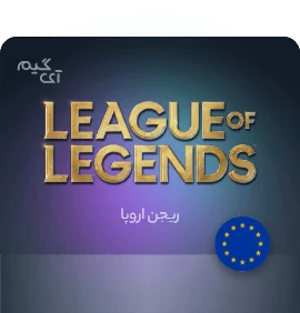 گیفت کارت League Of Legends