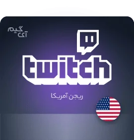 گیفت کارت twitch