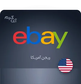 خرید گیفت کارت eBay