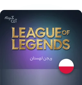 گیفت کارت League Of Legends