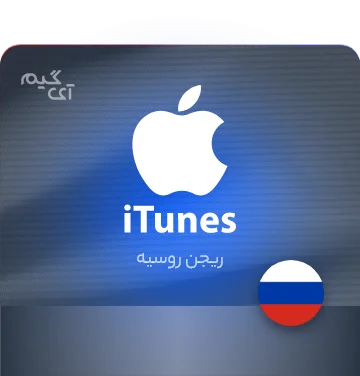 خرید گیفت کارت اپل آیتونز روسیه