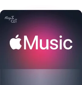 اکانت پرمیوم اپل موزیک