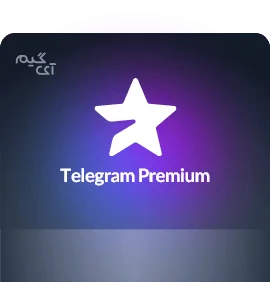 خرید اشتراک تلگرام پریمیوم