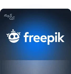 اکانت پرمیوم Freepik